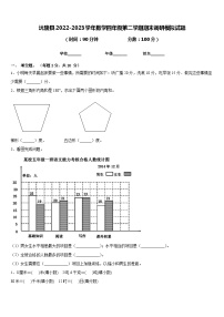 沅陵县2022-2023学年数学四年级第二学期期末调研模拟试题含答案