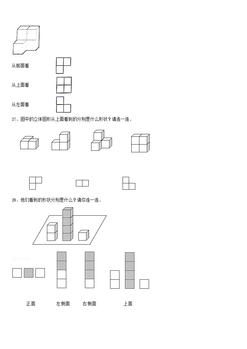 汤原县2022-2023学年数学四年级第二学期期末教学质量检测模拟试题含答案第3页