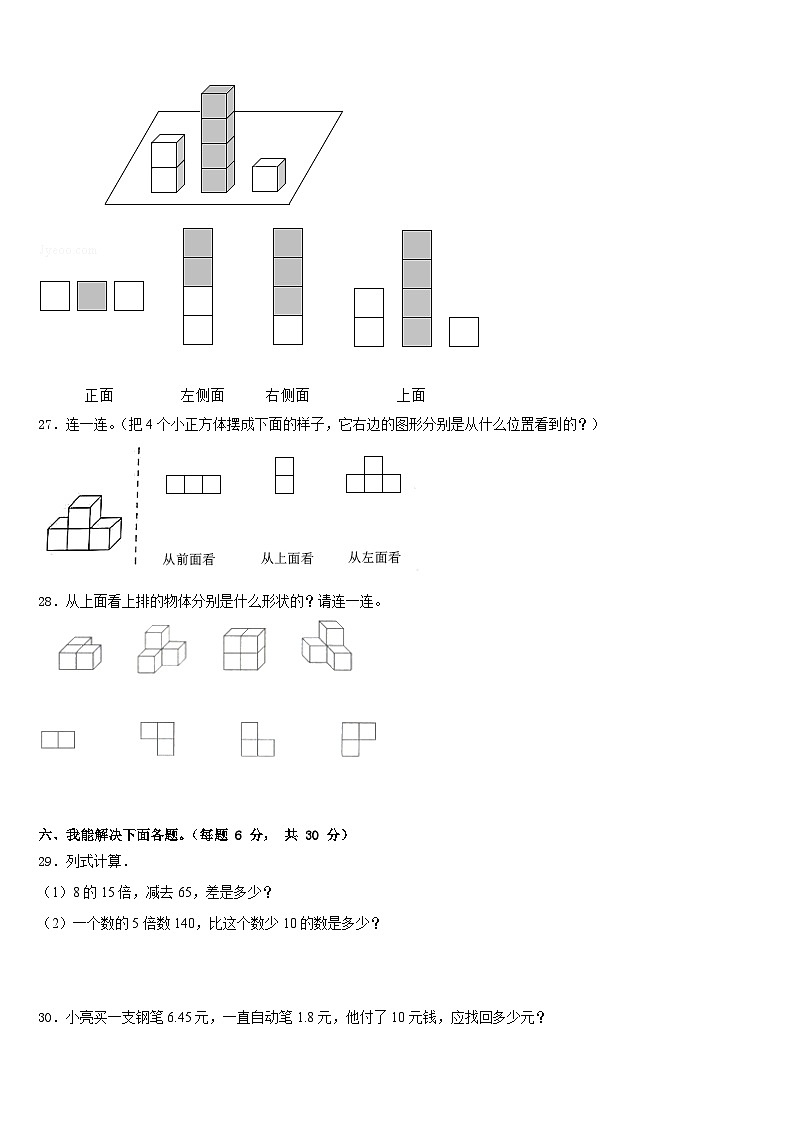 河北省沧州市孟村县2022-2023学年数学四下期末综合测试模拟试题含答案03