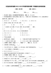 河北省沧州市献县2022-2023学年数学四年级第二学期期末达标检测试题含答案