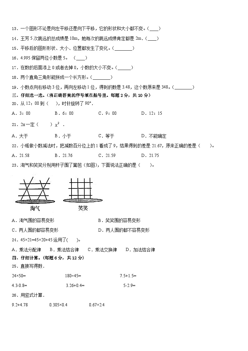 河北省唐山市遵化市2022-2023学年数学四下期末检测模拟试题含答案02