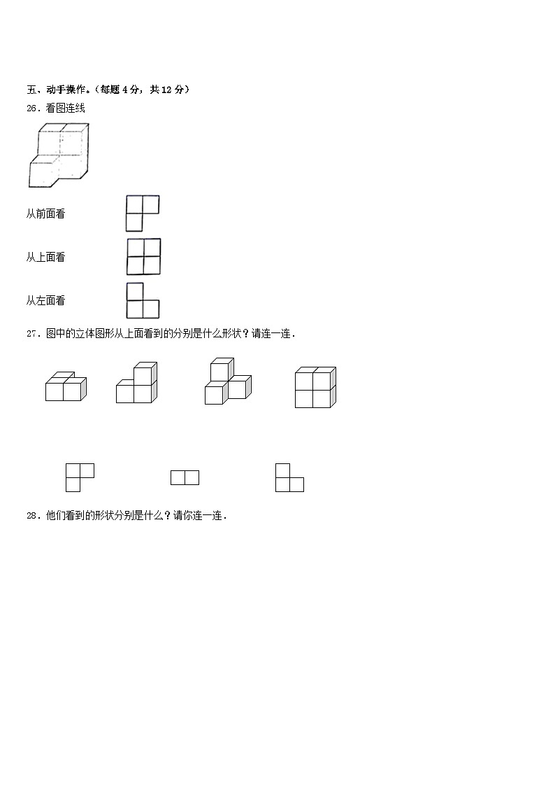 河北省邯郸市魏县2022-2023学年数学四下期末教学质量检测试题含答案第3页