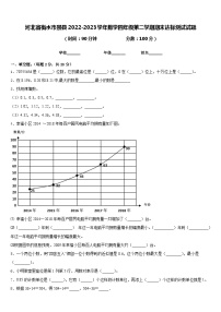 河北省衡水市景县2022-2023学年数学四年级第二学期期末达标测试试题含答案