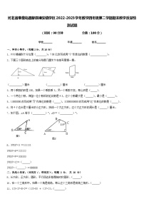 河北省秦皇岛昌黎县靖安镇学区2022-2023学年数学四年级第二学期期末教学质量检测试题含答案