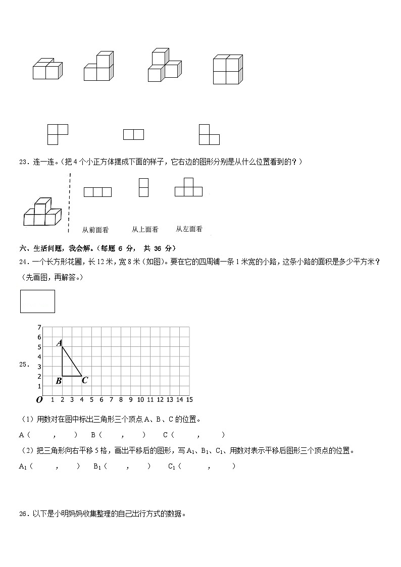 河北省邢台市某地区2022-2023学年四下数学期末达标检测试题含答案第3页