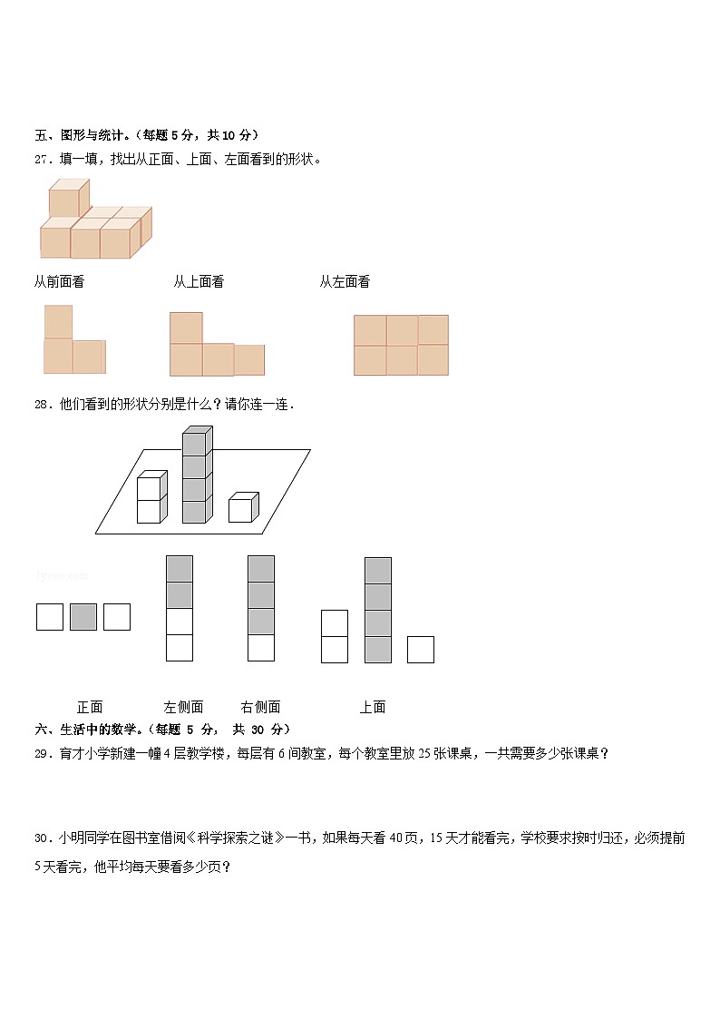 河北省邢台市宁晋县2022-2023学年数学四下期末学业质量监测模拟试题含答案03