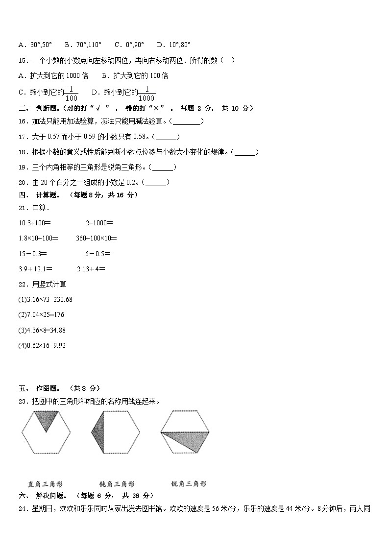 河北省邢台市任县2022-2023学年数学四下期末检测模拟试题含答案第2页