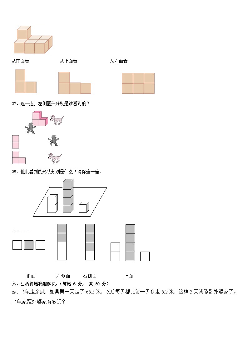 河南濮阳张果屯镇2022-2023学年数学四年级第二学期期末考试试题含答案第3页