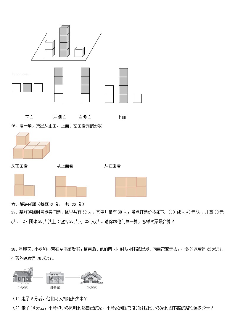 河南省安阳市滑县2022-2023学年四年级数学第二学期期末学业质量监测模拟试题含答案第3页