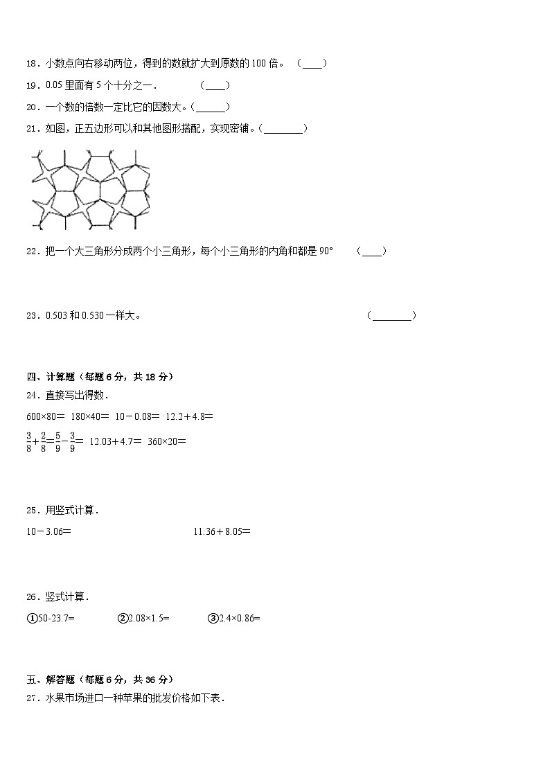 河南省开封市2022-2023学年四下数学期末考试试题含答案第3页