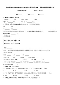 河南省开封市通许县2022-2023学年数学四年级第二学期期末综合测试试题含答案