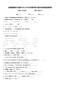 河南省南阳市方城县2022-2023学年数学四下期末质量跟踪监视试题含答案