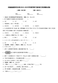 河南省南阳市内乡县2022-2023学年数学四下期末复习检测模拟试题含答案