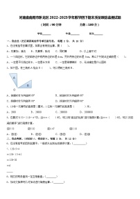 河南省南阳市卧龙区2022-2023学年数学四下期末质量跟踪监视试题含答案