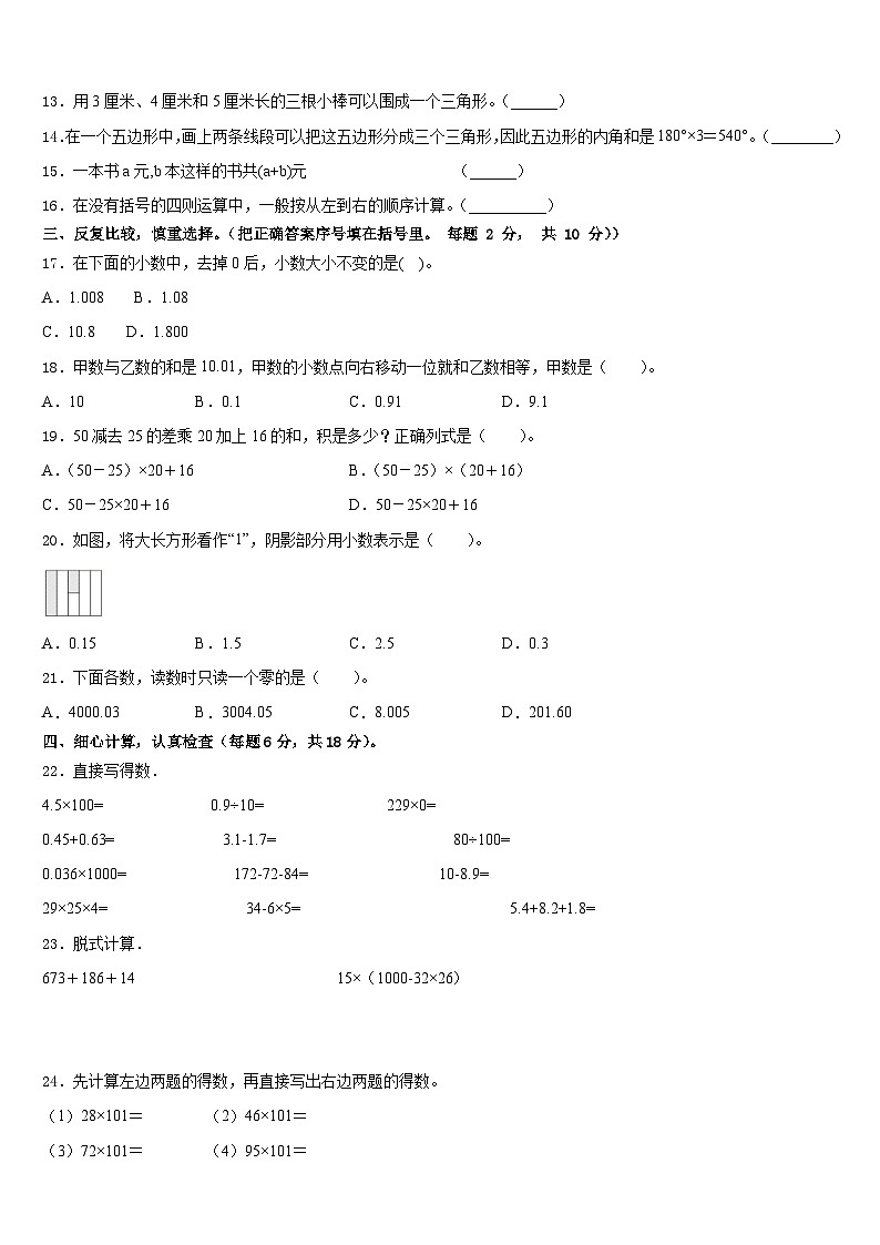 河南省修武县2022-2023学年数学四下期末达标测试试题含答案第2页