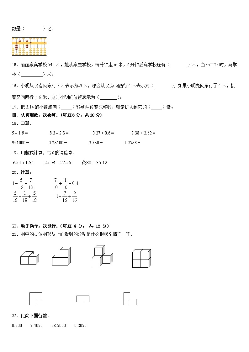 河南省信阳市罗山县2022-2023学年四年级数学第二学期期末经典试题含答案02