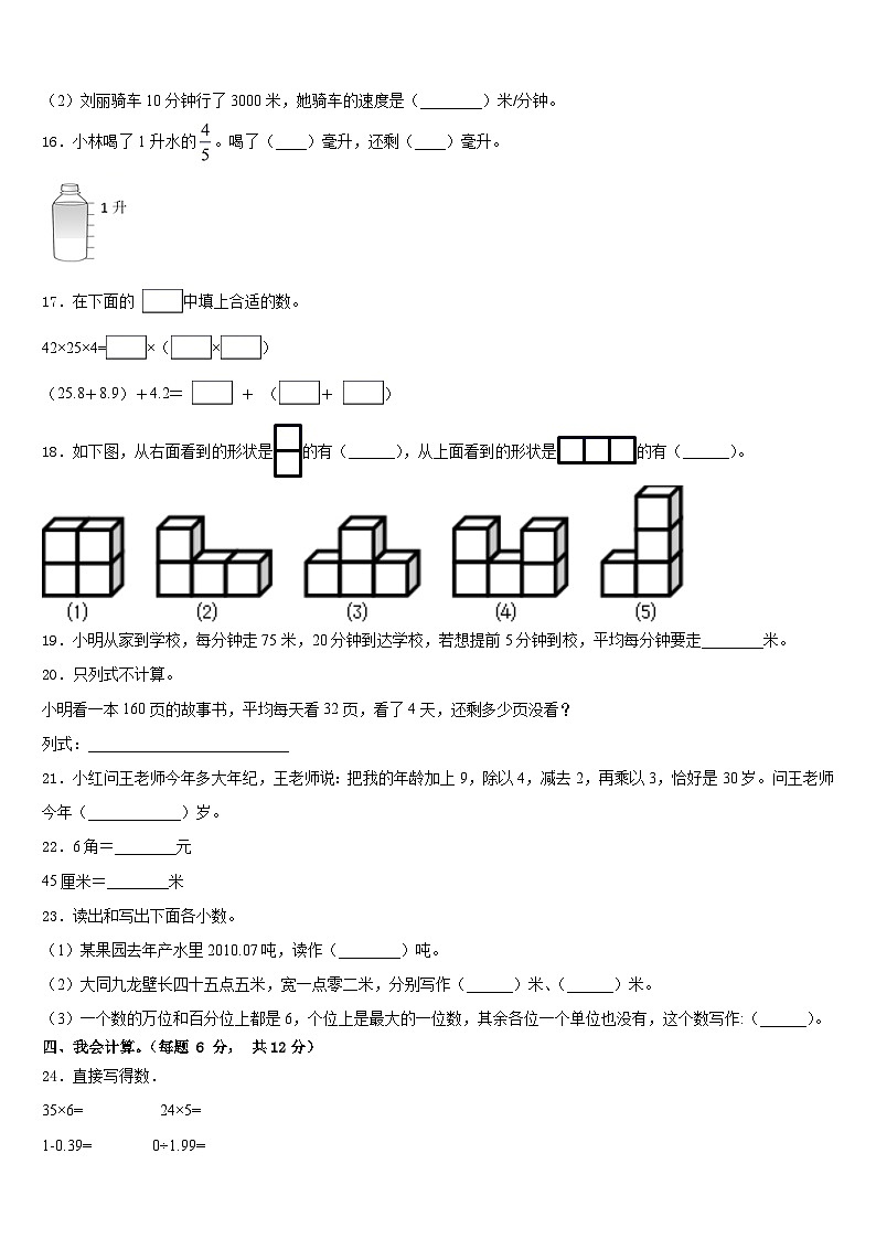 河南省郏县2022-2023学年数学四下期末联考试题含答案第2页