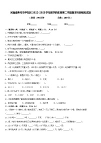 河南省焦作市中站区2022-2023学年数学四年级第二学期期末检测模拟试题含答案