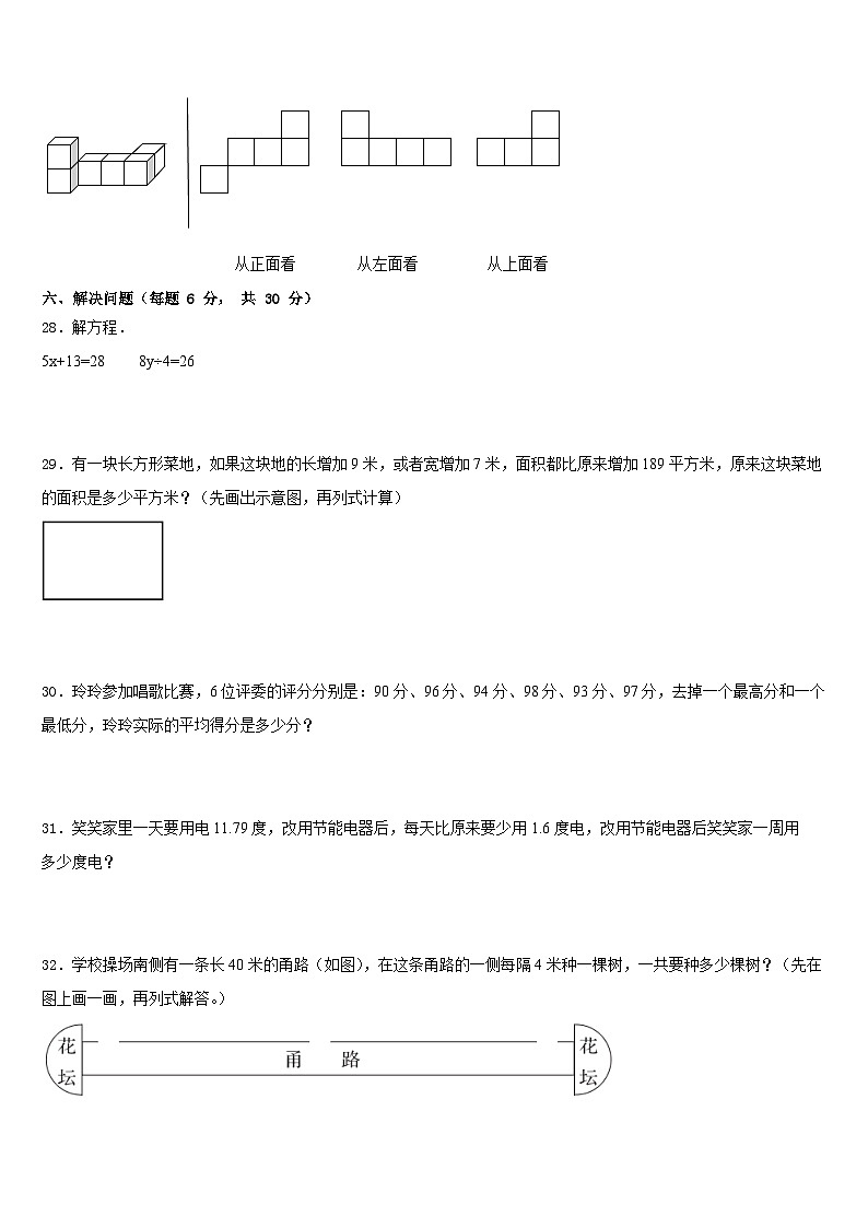 河南省洛阳市老城区2022-2023学年四年级数学第二学期期末联考模拟试题含答案03