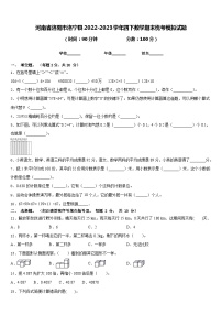 河南省洛阳市洛宁县2022-2023学年四下数学期末统考模拟试题含答案