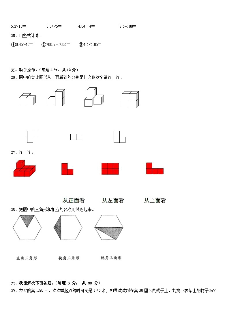 河南省洛阳市孟津区2022-2023学年四下数学期末达标测试试题含答案03