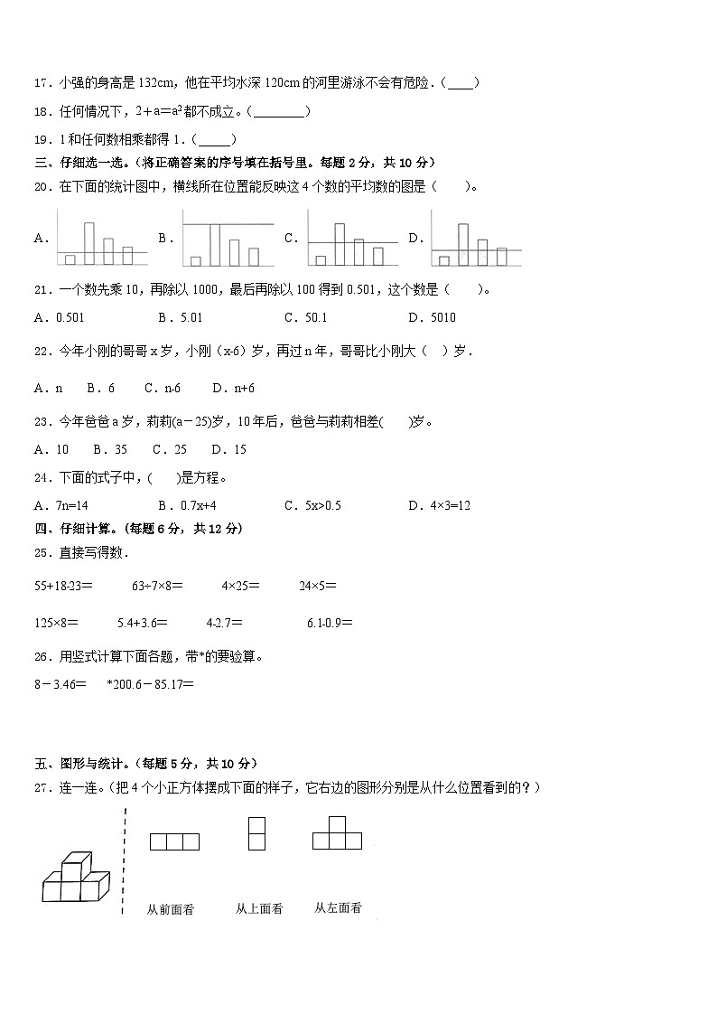河南省洛阳市孟津县2022-2023学年数学四下期末检测模拟试题含答案02