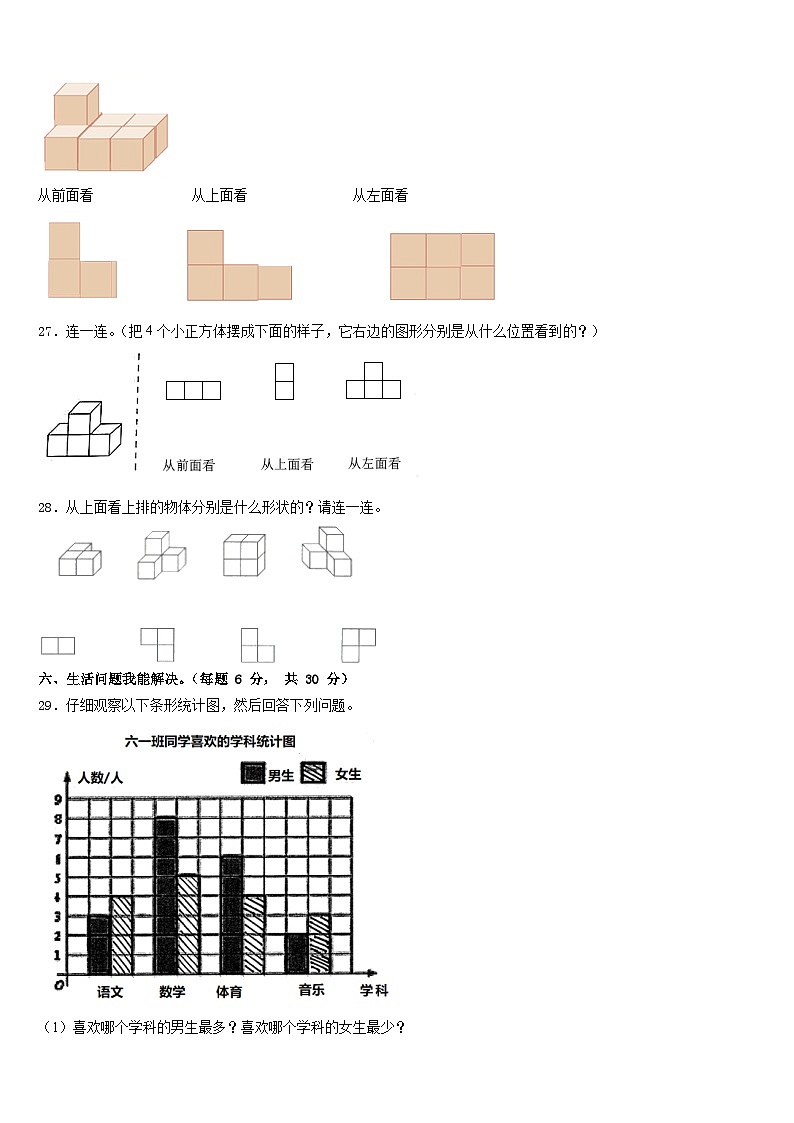 河南省洛阳市偃师区实验小学2022-2023学年数学四年级第二学期期末考试模拟试题含答案第3页