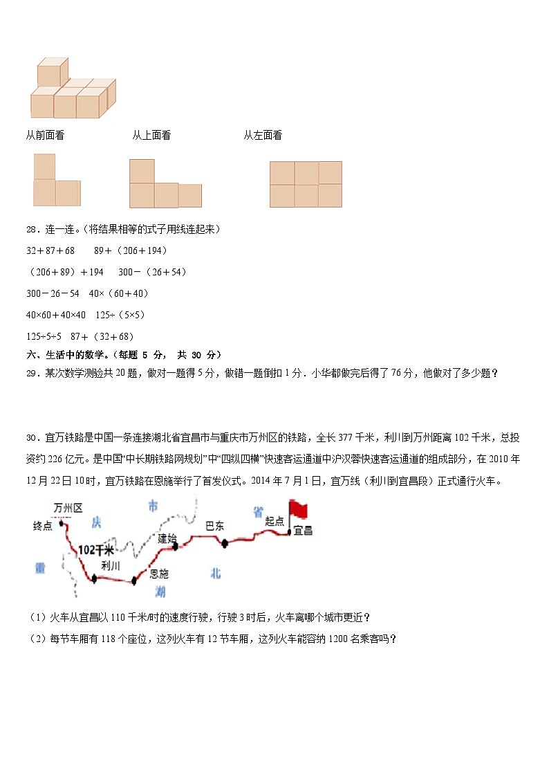 河南省漯河市郾城区2022-2023学年数学四下期末检测试题含答案第3页