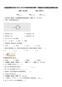 河南省濮阳市范县2022-2023学年数学四年级第二学期期末质量跟踪监视模拟试题含答案