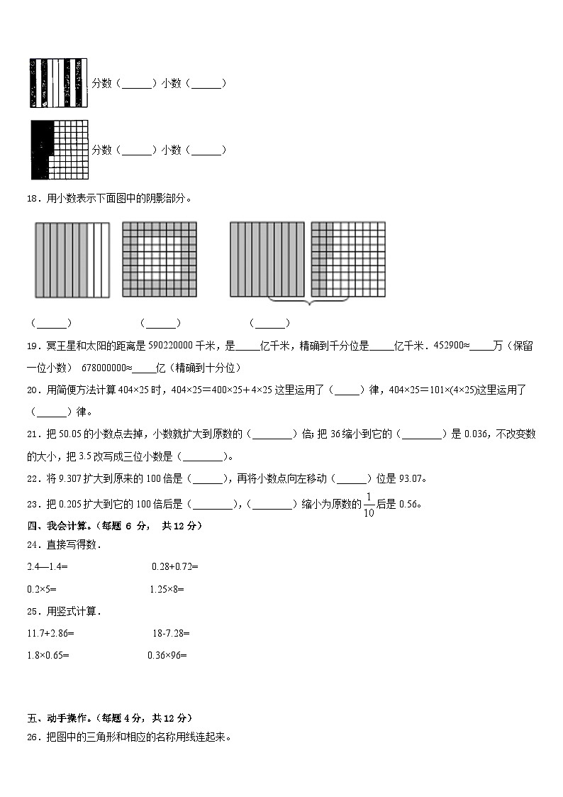 河南省西峡县2022-2023学年数学四年级第二学期期末调研模拟试题含答案第2页