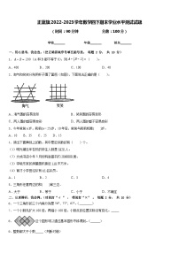 正蓝旗2022-2023学年数学四下期末学业水平测试试题含答案