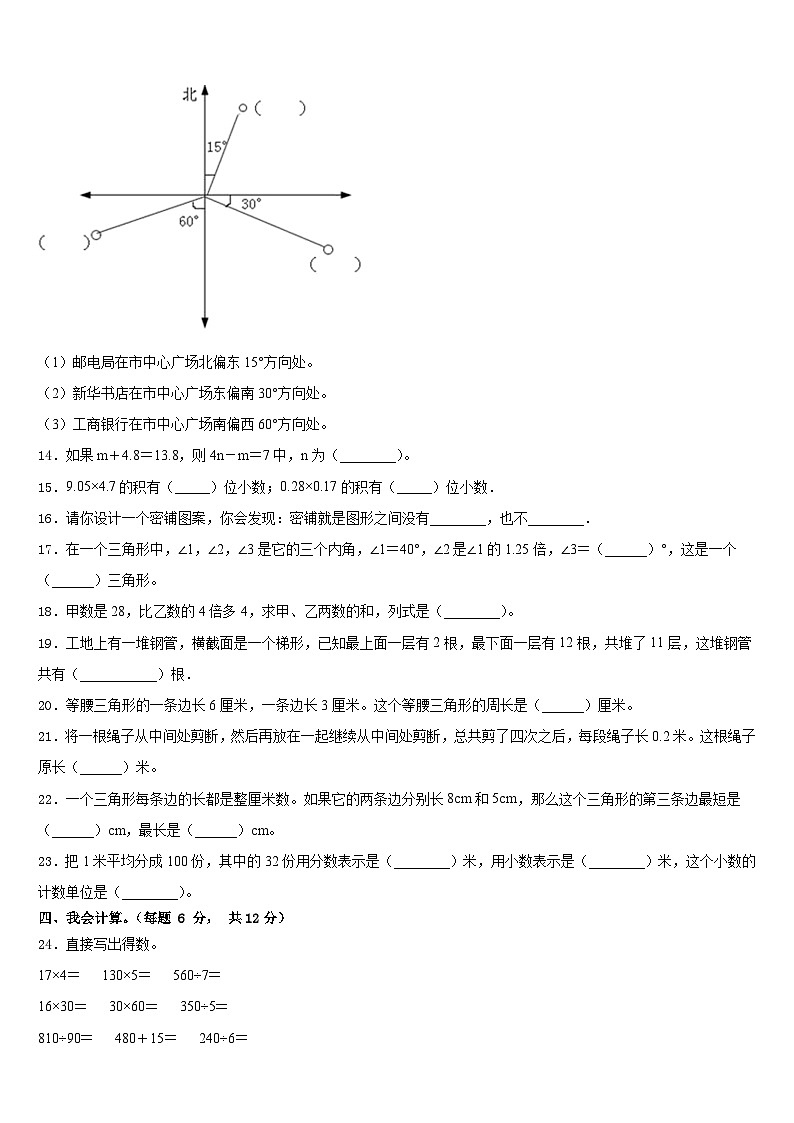 江苏省连云港市赣榆县2022-2023学年数学四年级第二学期期末学业水平测试试题含答案02