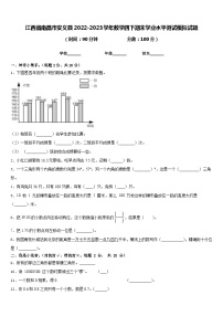 江西省南昌市安义县2022-2023学年数学四下期末学业水平测试模拟试题含答案