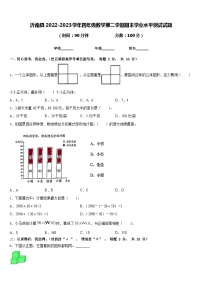 沂南县2022-2023学年四年级数学第二学期期末学业水平测试试题含答案