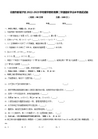 沈阳市新城子区2022-2023学年数学四年级第二学期期末学业水平测试试题含答案