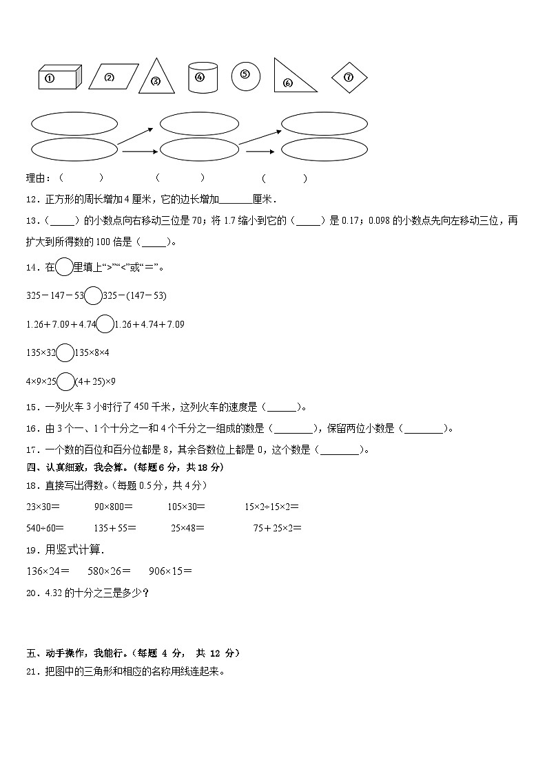 河南省洛阳市洛龙区、瀍河区2022-2023学年数学四下期末学业水平测试试题含答案第2页