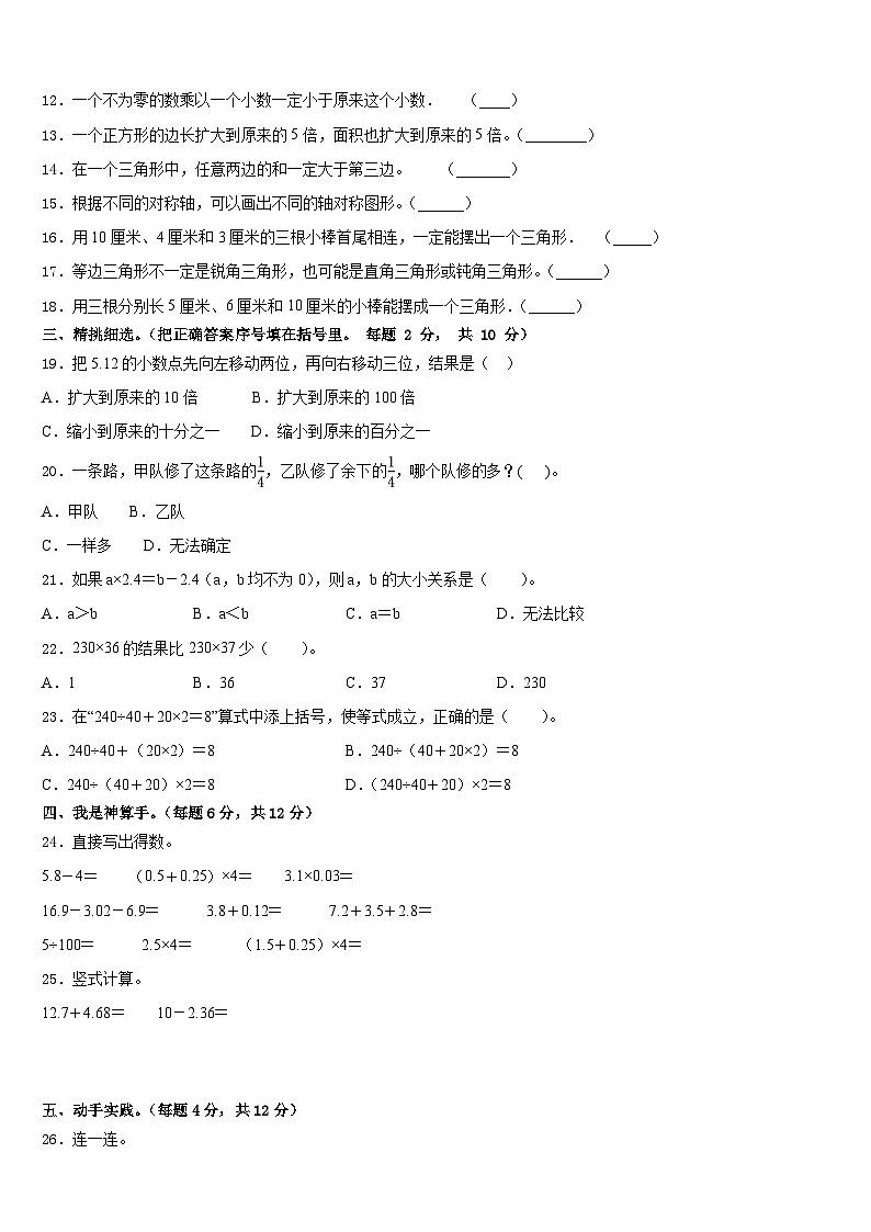 河南省漯河市舞阳县2022-2023学年四下数学期末学业水平测试试题含答案02