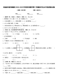 河南省许昌市魏都区2022-2023学年四年级数学第二学期期末学业水平测试模拟试题含答案