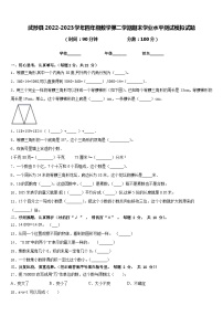 武陟县2022-2023学年四年级数学第二学期期末学业水平测试模拟试题含答案