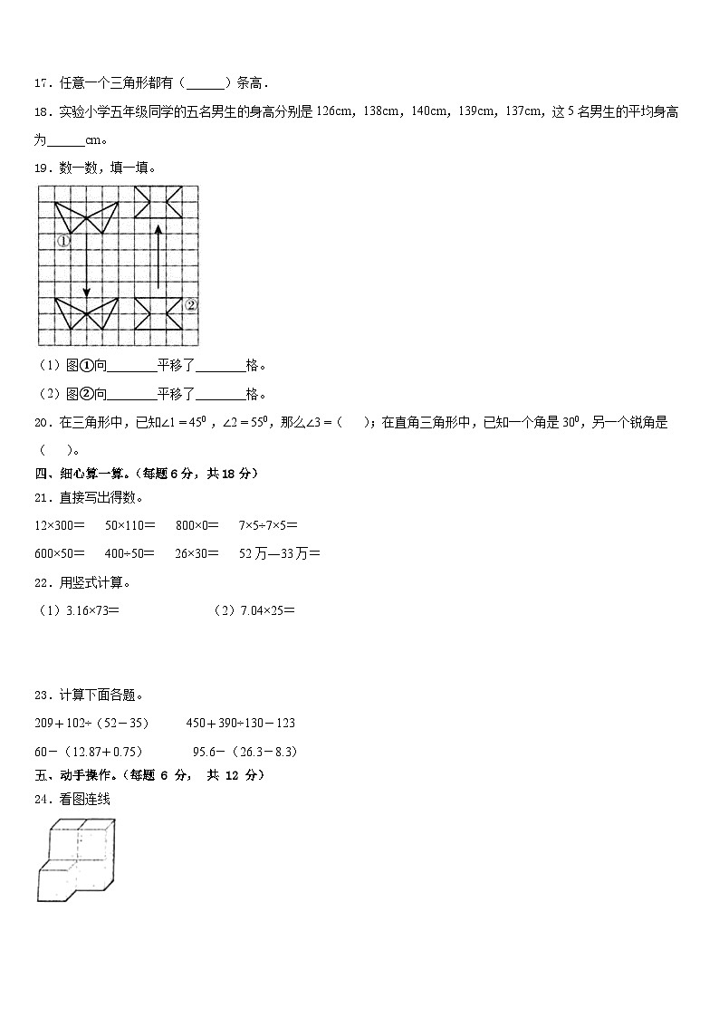 河南省郑州市2022-2023学年数学四年级第二学期期末联考模拟试题含答案第2页