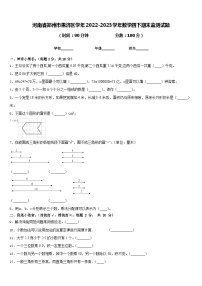 河南省郑州市惠济区学年2022-2023学年数学四下期末监测试题含答案