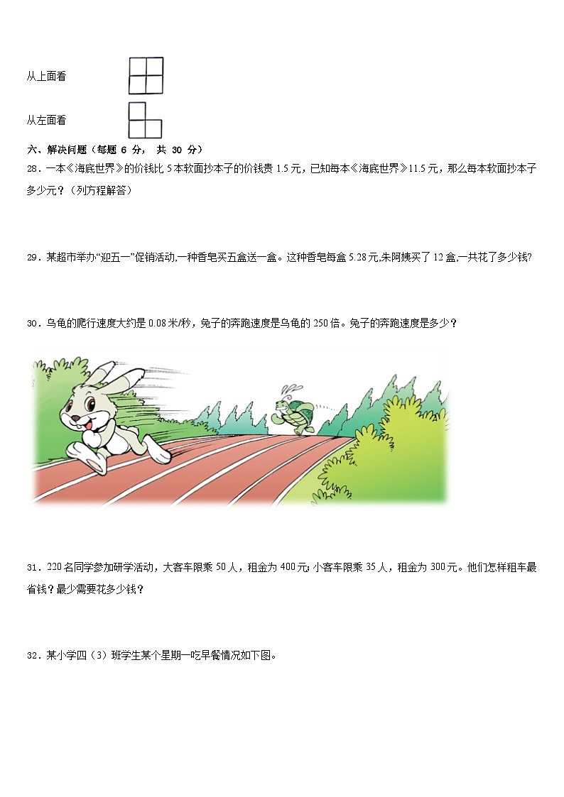 河南省郑州市金水区2022-2023学年数学四下期末复习检测试题含答案第3页