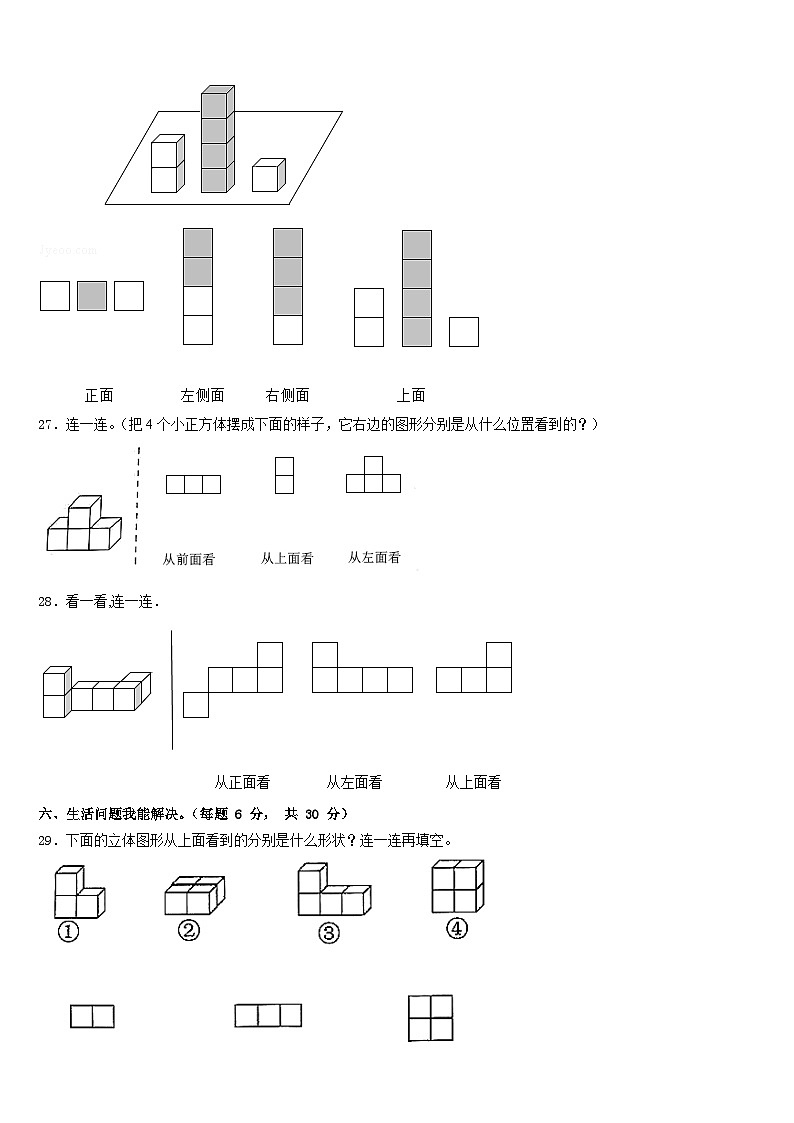 河南省驻马店市泌阳双语学校小学2022-2023学年数学四下期末教学质量检测模拟试题含答案第3页