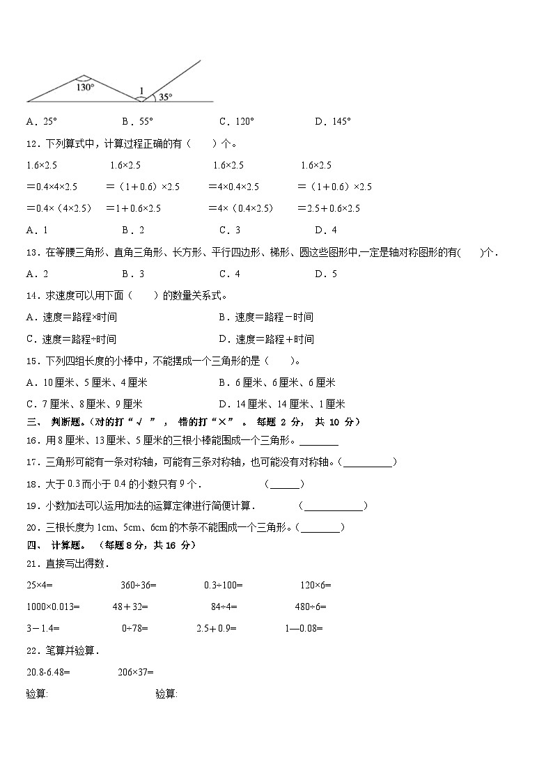 河南省郑州市荥阳市2022-2023学年四下数学期末质量跟踪监视试题含答案02