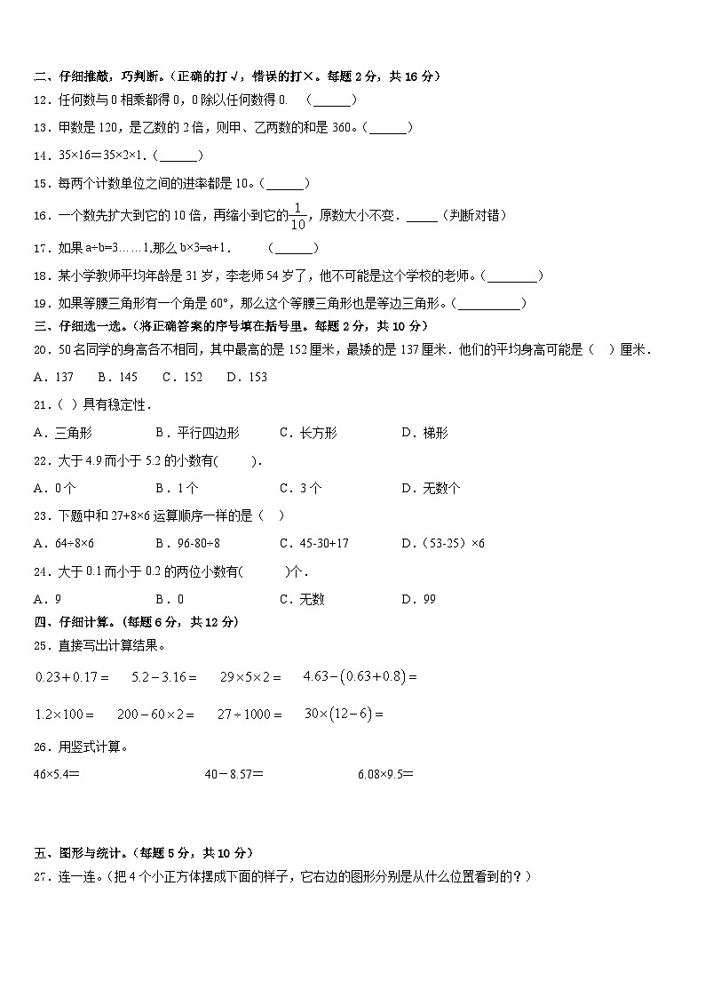 河南省鹤壁市浚县科达小学2022-2023学年数学四年级第二学期期末达标检测试题含答案02