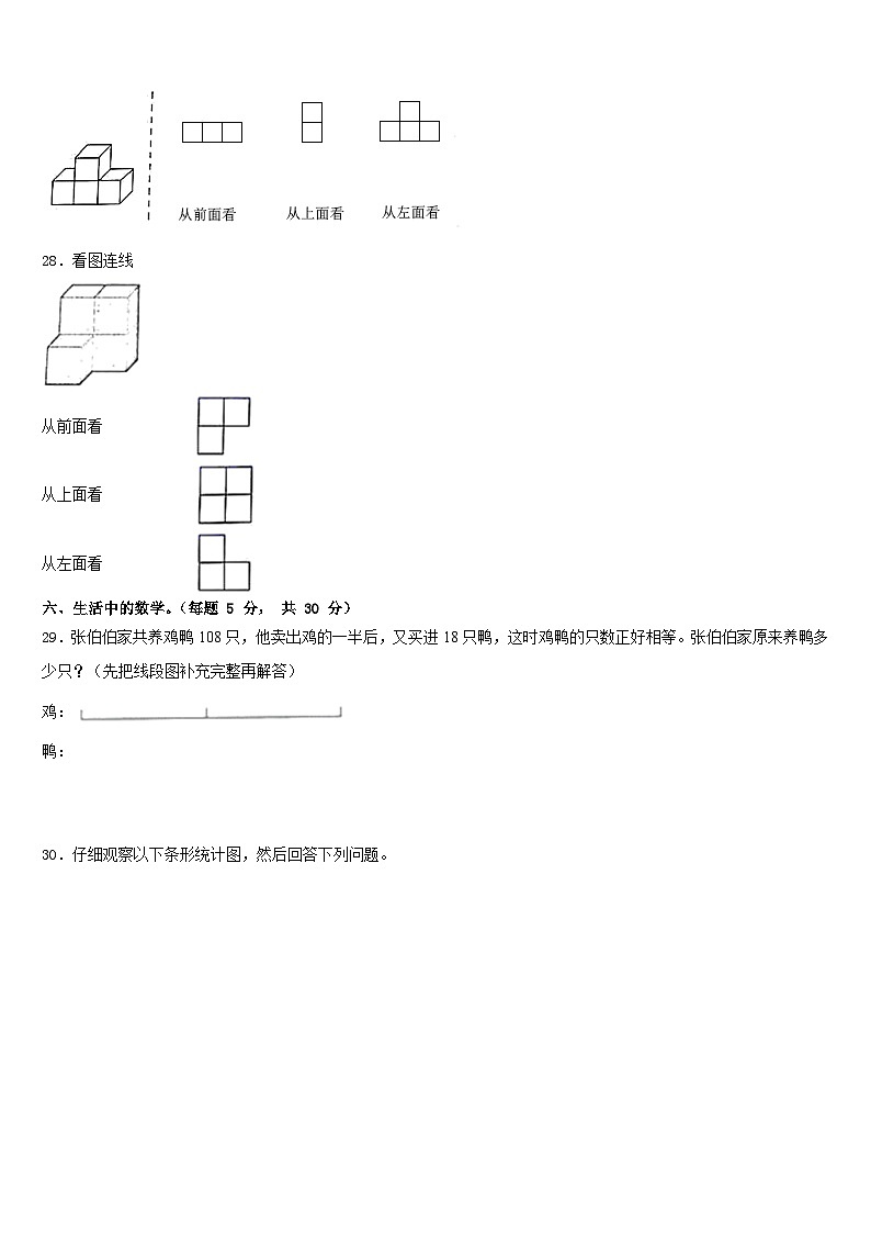 河南省鹤壁市浚县科达小学2022-2023学年数学四年级第二学期期末达标检测试题含答案03