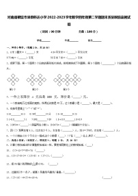 河南省鹤壁市浚县科达小学2022-2023学年数学四年级第二学期期末质量跟踪监视试题含答案