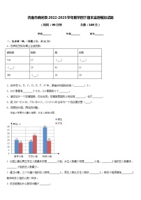 济南市商河县2022-2023学年数学四下期末监测模拟试题含答案