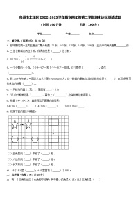 泉州市丰泽区2022-2023学年数学四年级第二学期期末达标测试试题含答案