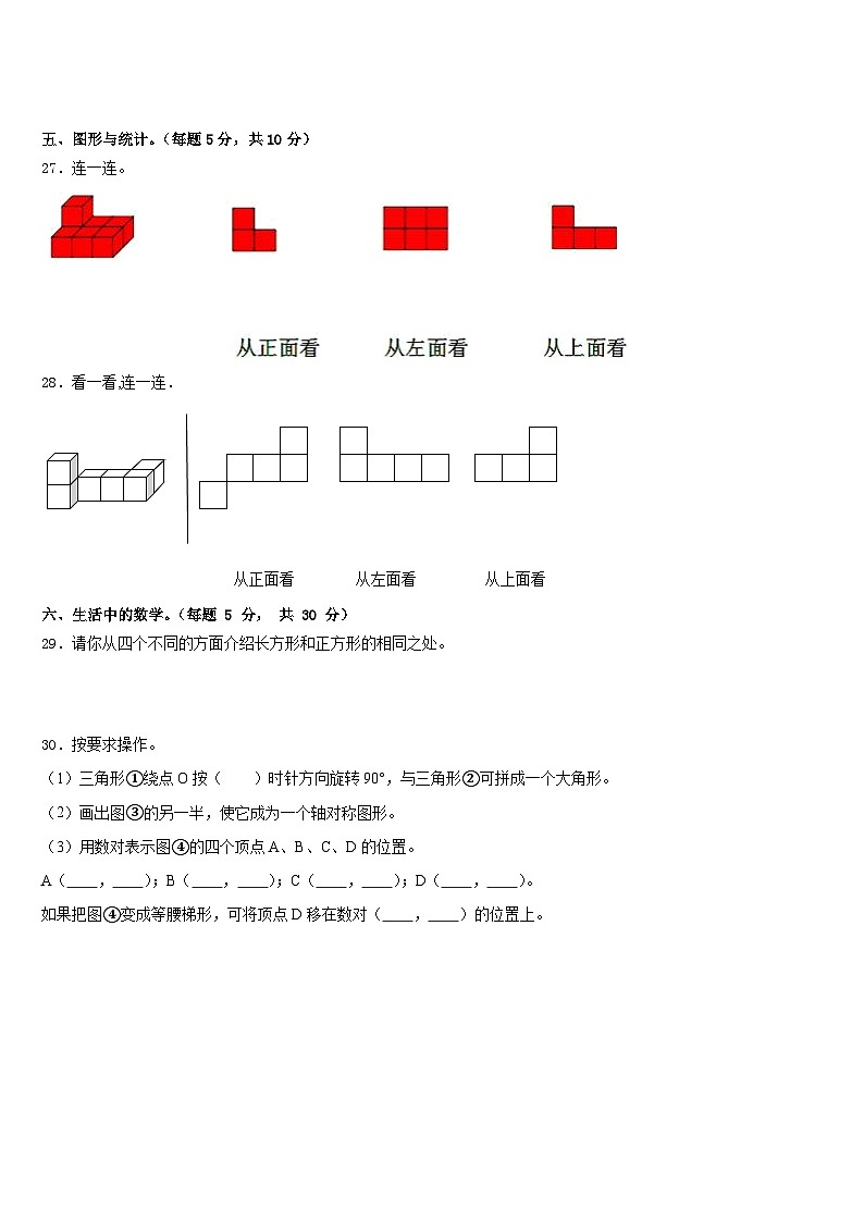 泉州市泉港区2022-2023学年数学四年级第二学期期末调研试题含答案第3页